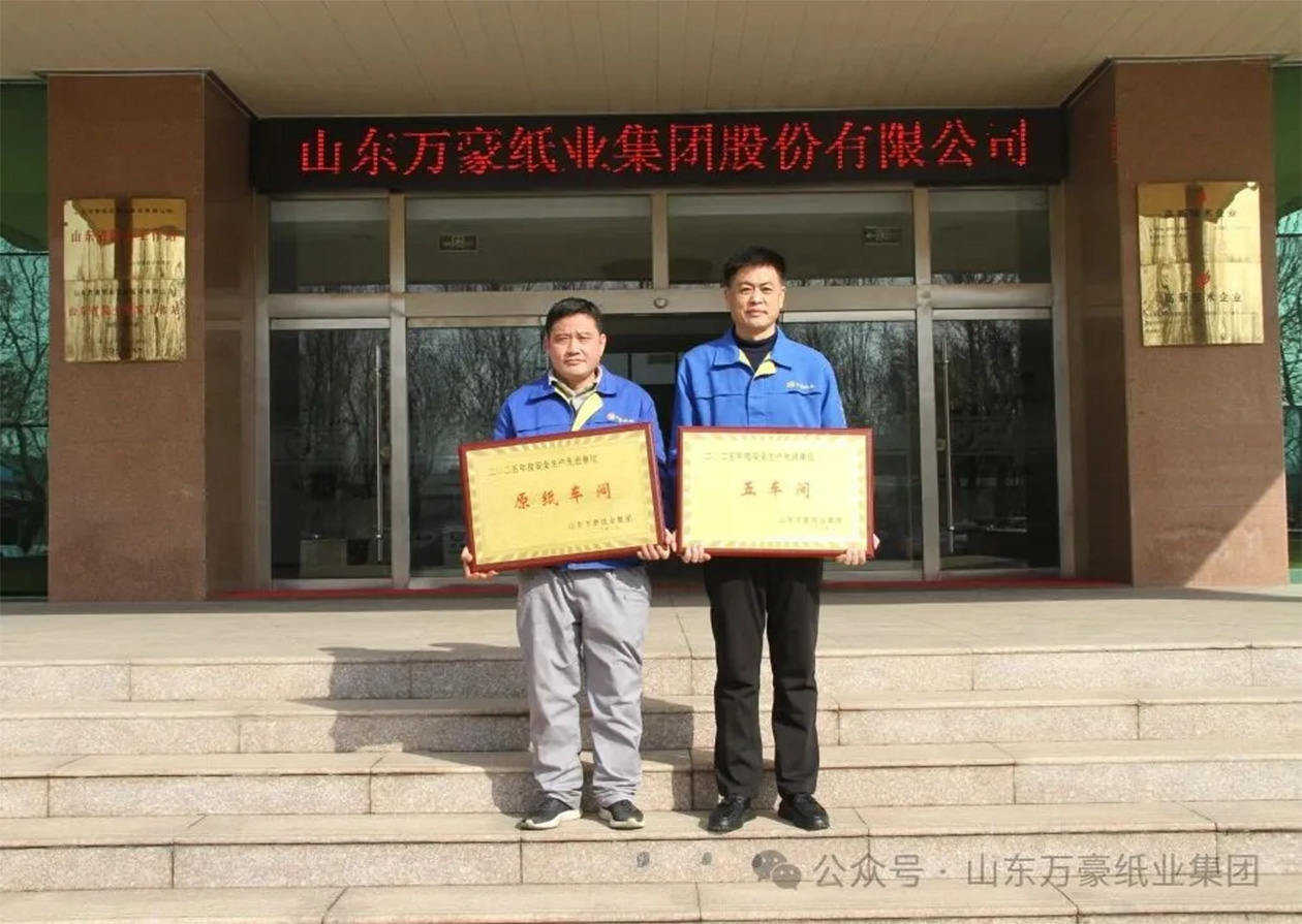 安全生產(chǎn)先進單位(1)(1).jpg 安全生產(chǎn)先進單位(1)(1).jpg