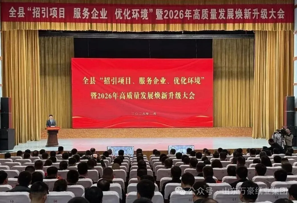 喜報！萬豪集團榮獲2025年度“唯實惟先 勵新圖強”先進集體榮譽稱號